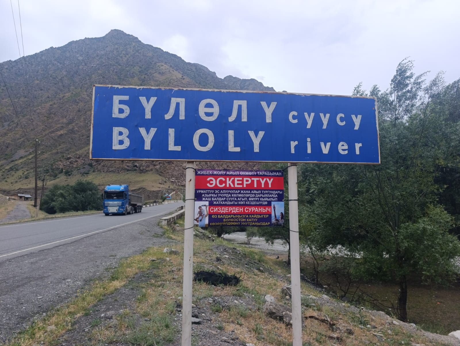 Жайкы эс алуу убагында уруксат берилбеген суу жээктеринде сууга түшүү коопсуздугу күчөтүлүүдө